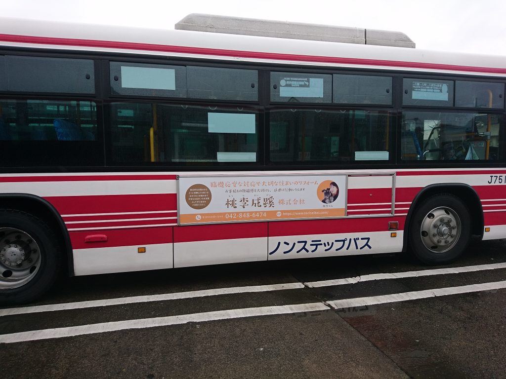 立川バス広告
